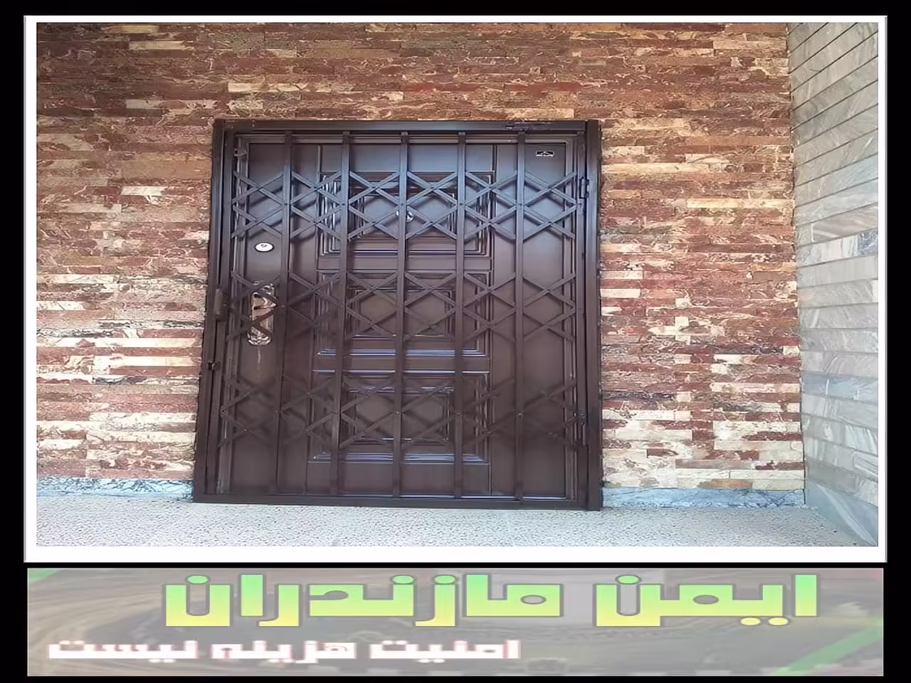 عمر مفید درب آکاردئونی آهنی ساری