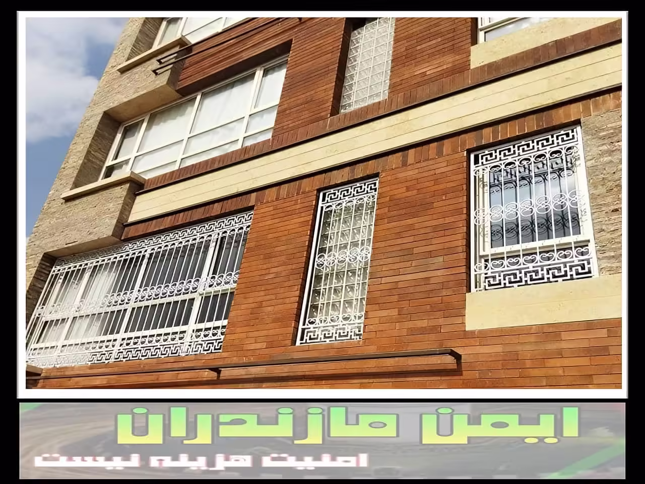 مقایسه قیمت حفاظ پنجره و نرده پنجره در بازار
