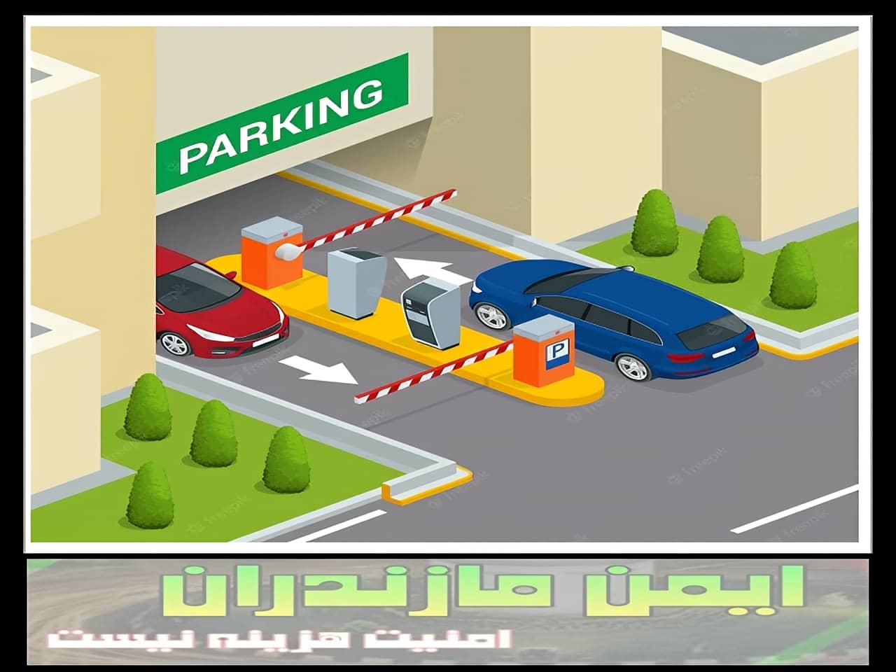قیمت راهبند بازویی در ساری چقدر است؟