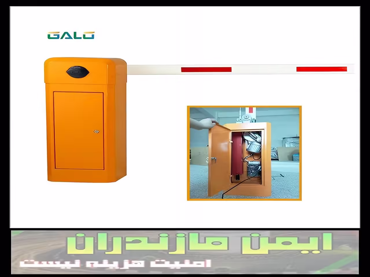 مانع تردد پارکینگ ساری