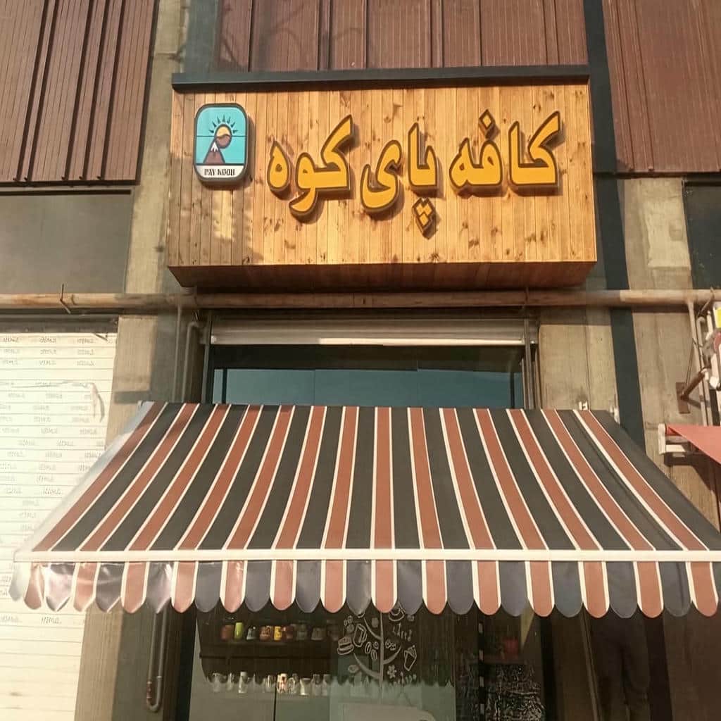 خرید سایبان برقی در ساری