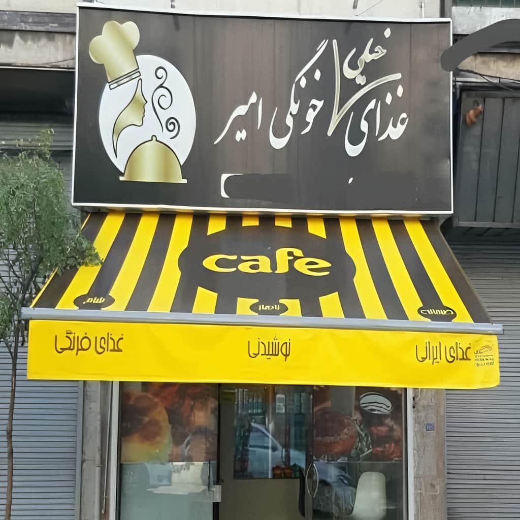سایبان برقی در ساری برای مغازه
