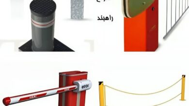 11 طرح راهبند اتوماتیک تردد بالا در ساری