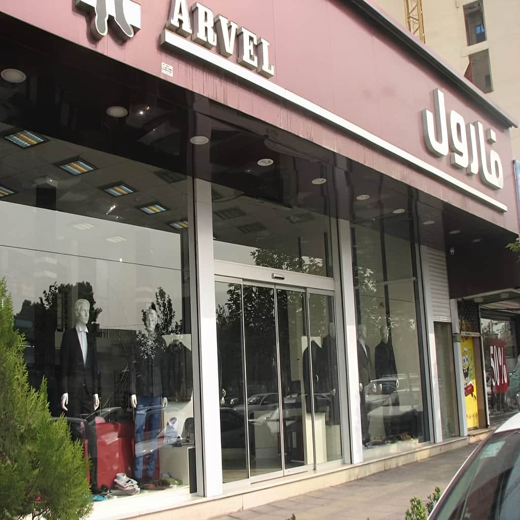 درب شیشه ای اتوماتیک کشویی دو لت سنسوردار برای ورودی فروشگاه در ساری درب شیشه ای اتوماتیک کشویی دو لت سنسوردار برای ورودی فروشگاه در ساری