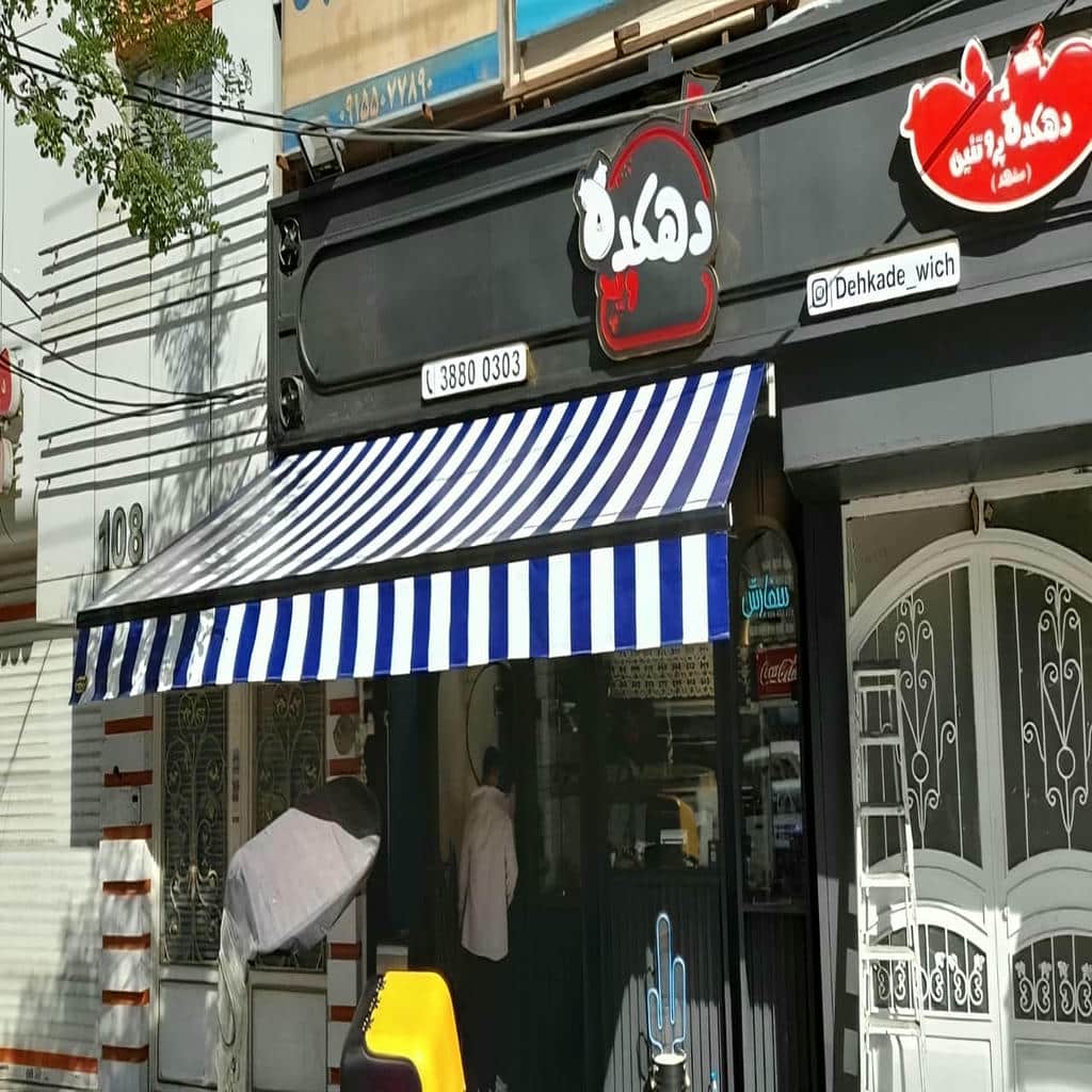 سایبان جمع شونده ساری با طراحی مدرن سایبان جمع شونده ساری با طراحی مدرن